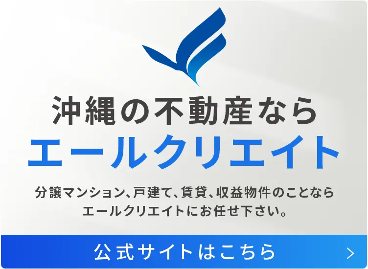 エールクリエイト